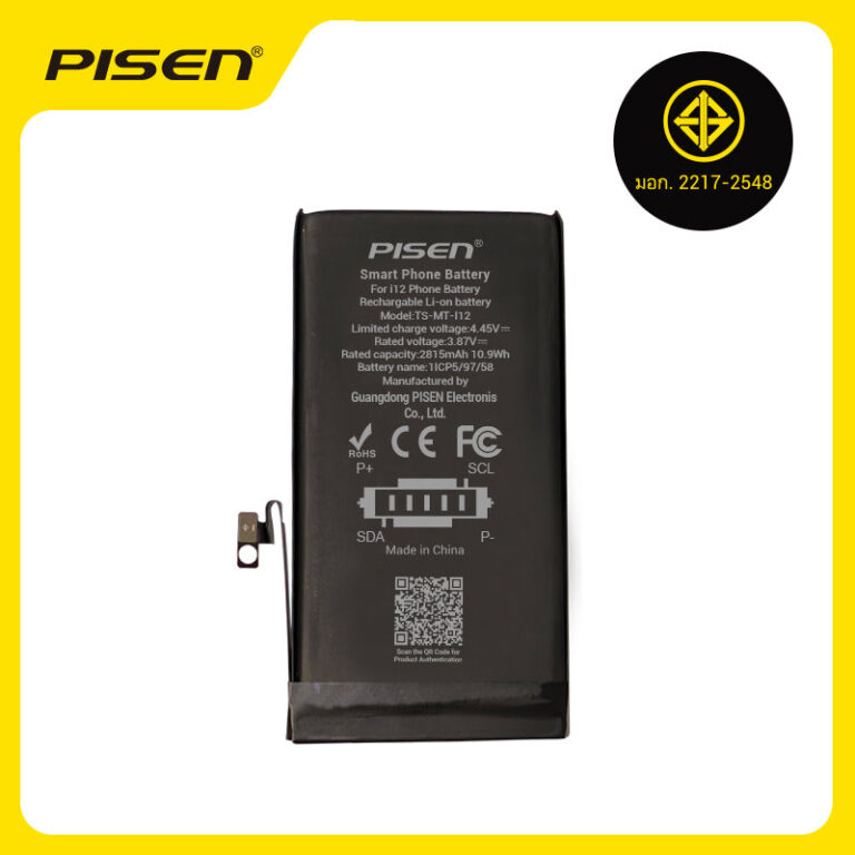 PISEN iPhone 12 built-in replacement battery