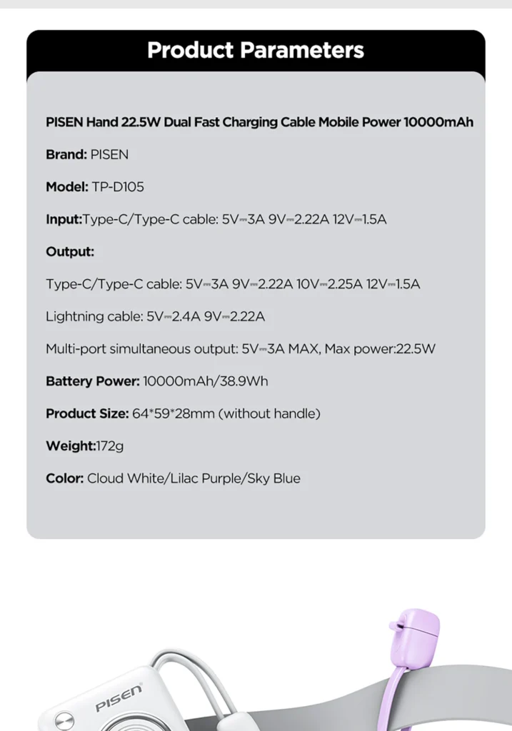 PISEN Pocket Treasure22 09